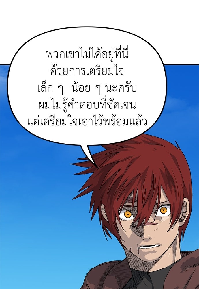 สารสุดท้ายจากโครงกระดูก - หน้า 36