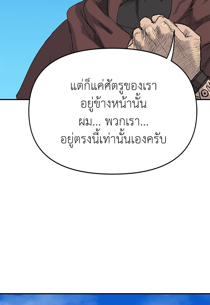 สารสุดท้ายจากโครงกระดูก - หน้า 37