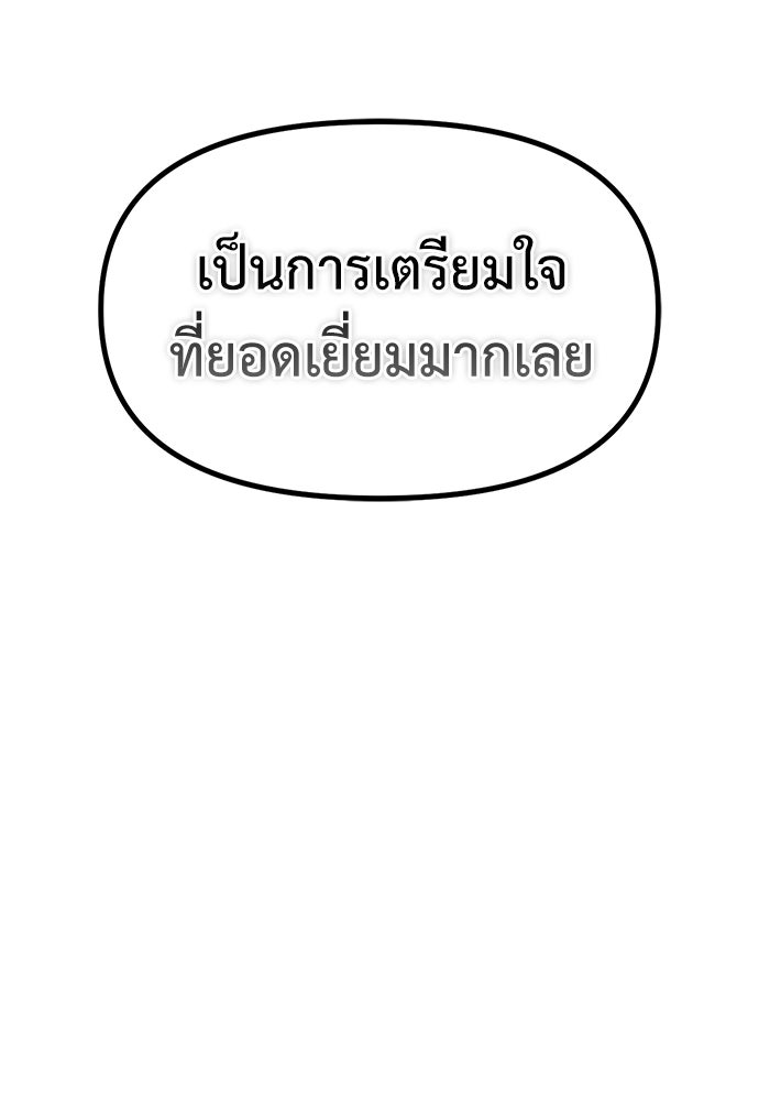 สารสุดท้ายจากโครงกระดูก - หน้า 39