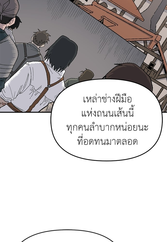 สารสุดท้ายจากโครงกระดูก - หน้า 43