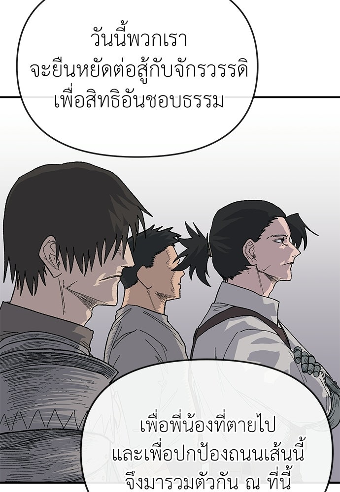 สารสุดท้ายจากโครงกระดูก - หน้า 44