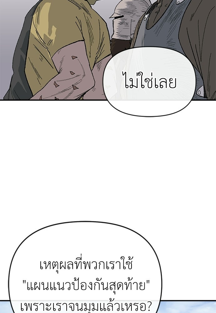 สารสุดท้ายจากโครงกระดูก - หน้า 46