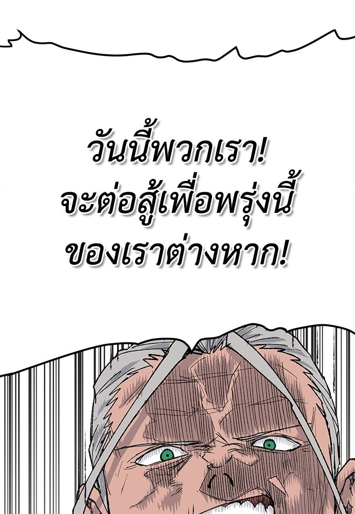 สารสุดท้ายจากโครงกระดูก - หน้า 48
