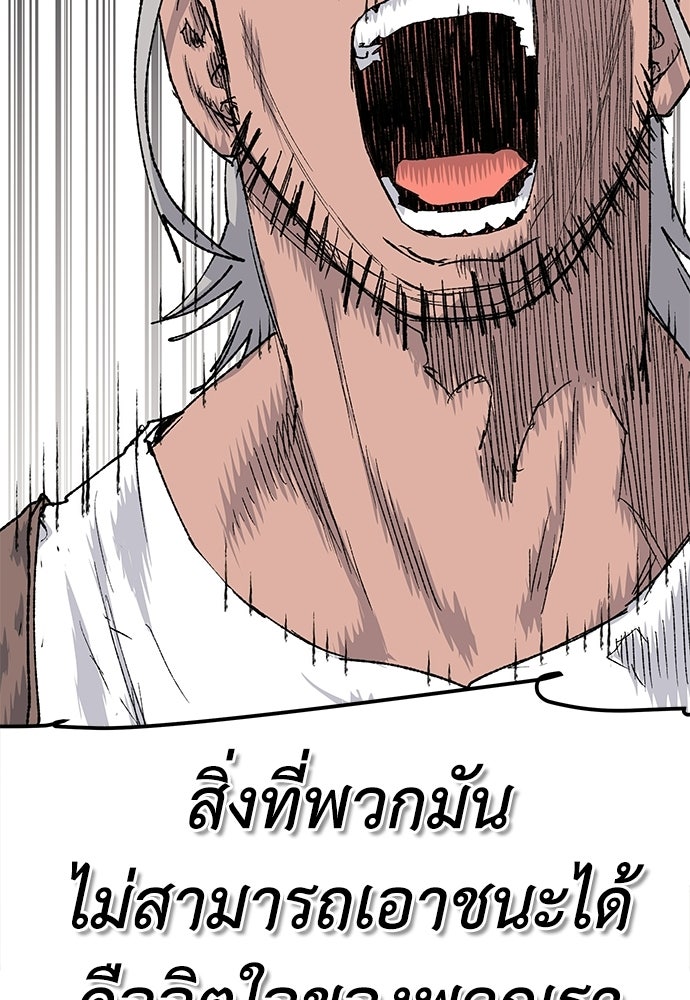 สารสุดท้ายจากโครงกระดูก - หน้า 49