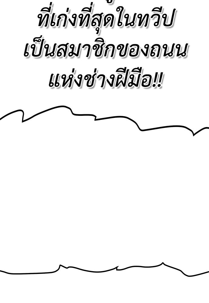 สารสุดท้ายจากโครงกระดูก - หน้า 52