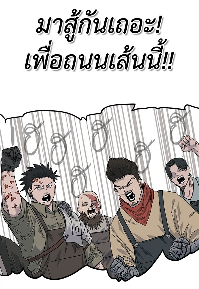 สารสุดท้ายจากโครงกระดูก - หน้า 53