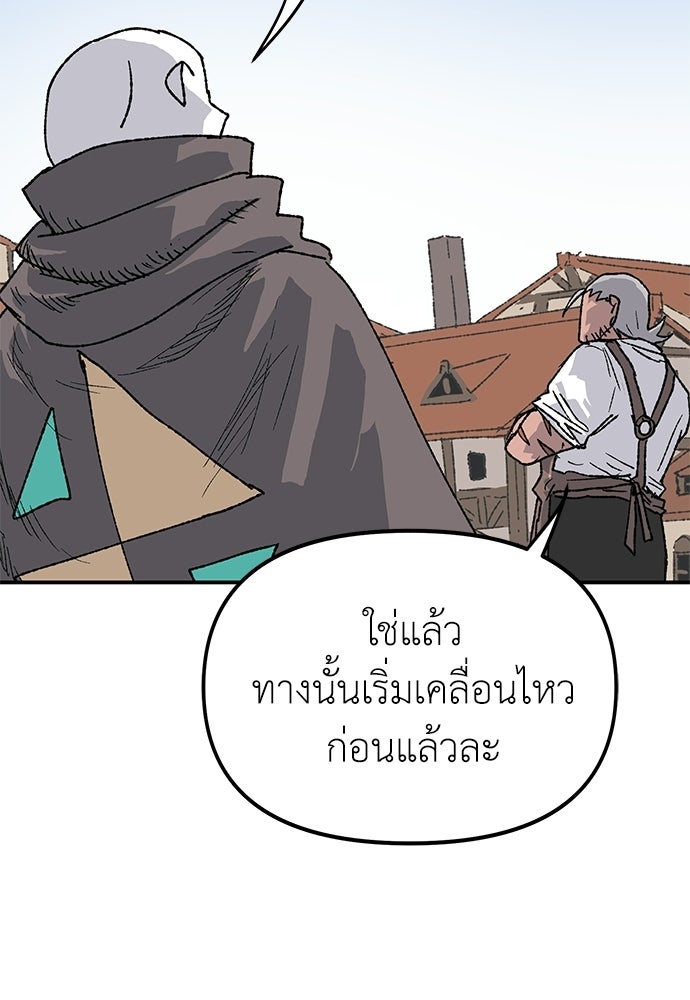 สารสุดท้ายจากโครงกระดูก - หน้า 56