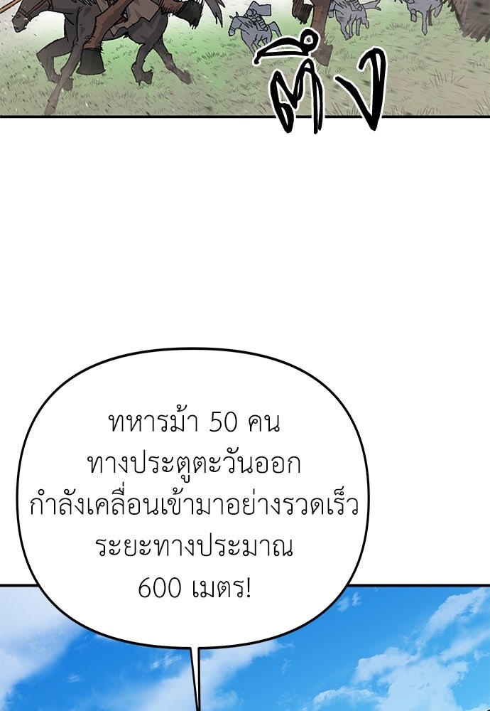 สารสุดท้ายจากโครงกระดูก - หน้า 58
