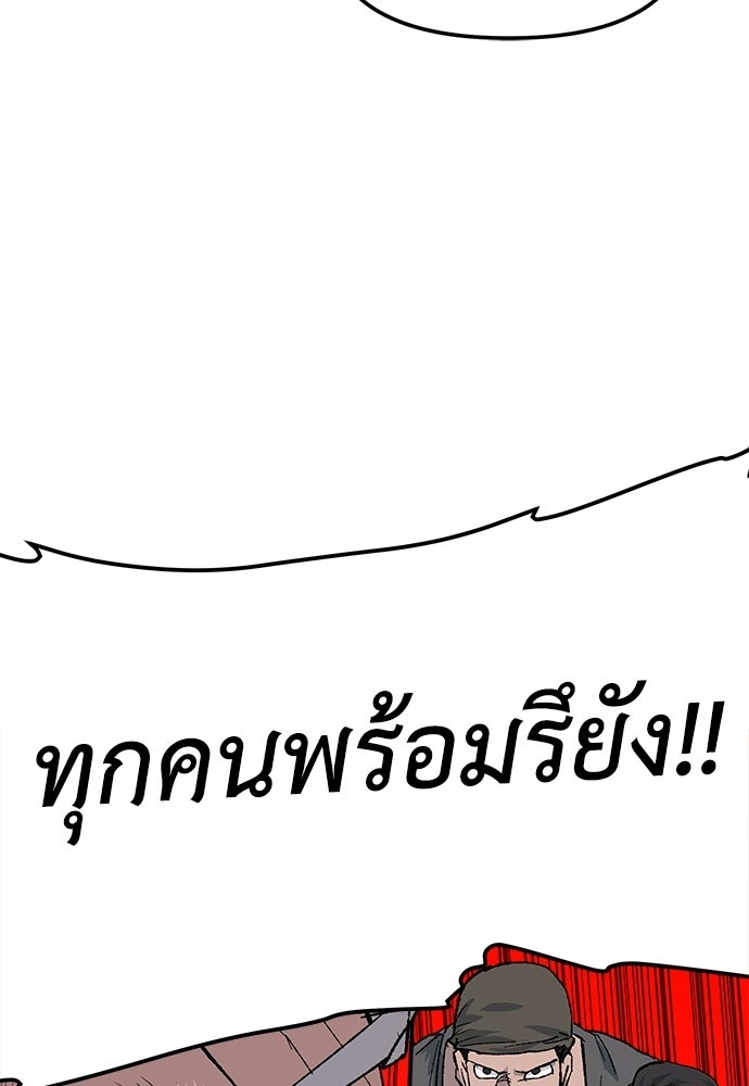 สารสุดท้ายจากโครงกระดูก - หน้า 60