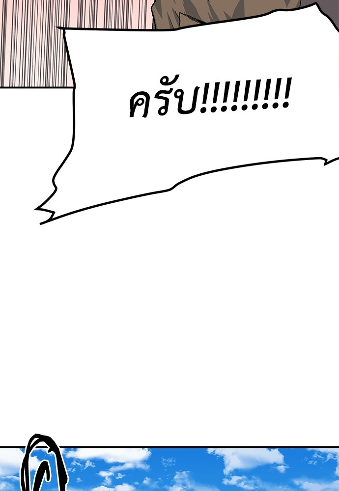 สารสุดท้ายจากโครงกระดูก - หน้า 62