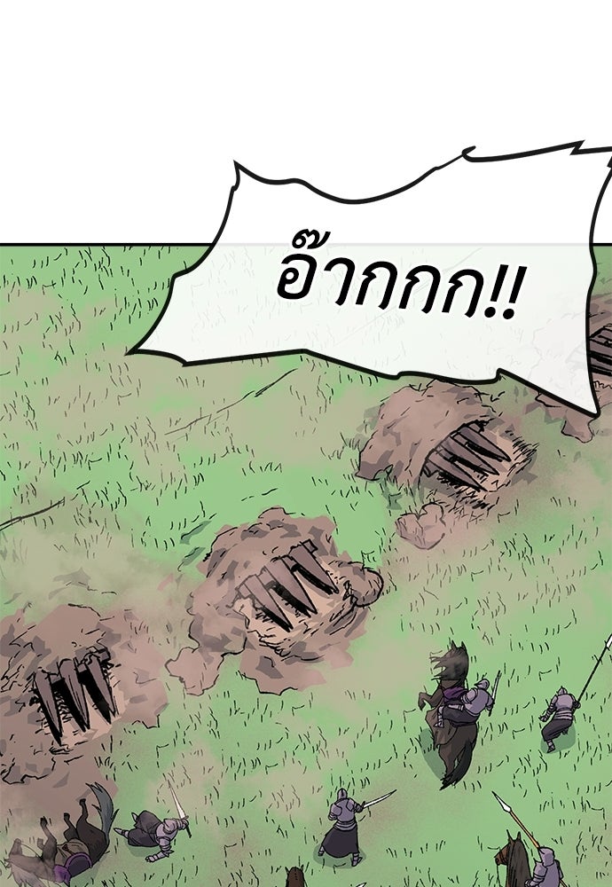 สารสุดท้ายจากโครงกระดูก - หน้า 73