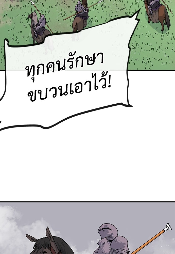 สารสุดท้ายจากโครงกระดูก - หน้า 74