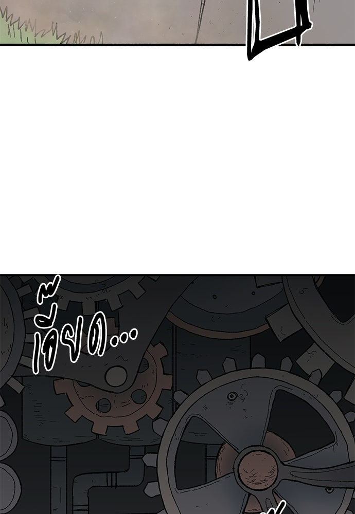 สารสุดท้ายจากโครงกระดูก - หน้า 78