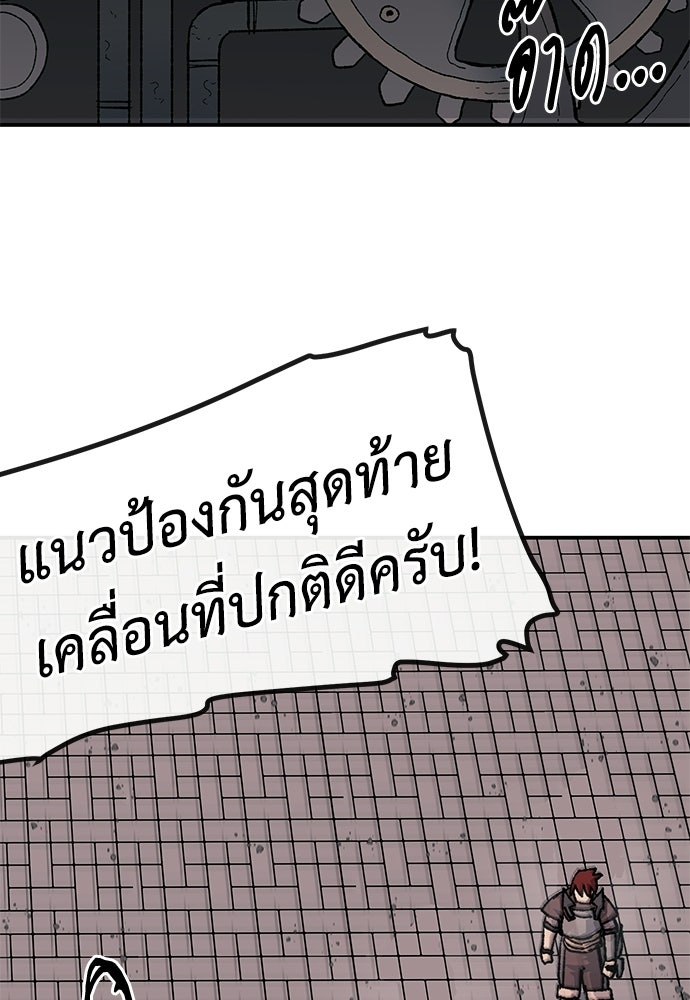 สารสุดท้ายจากโครงกระดูก - หน้า 79