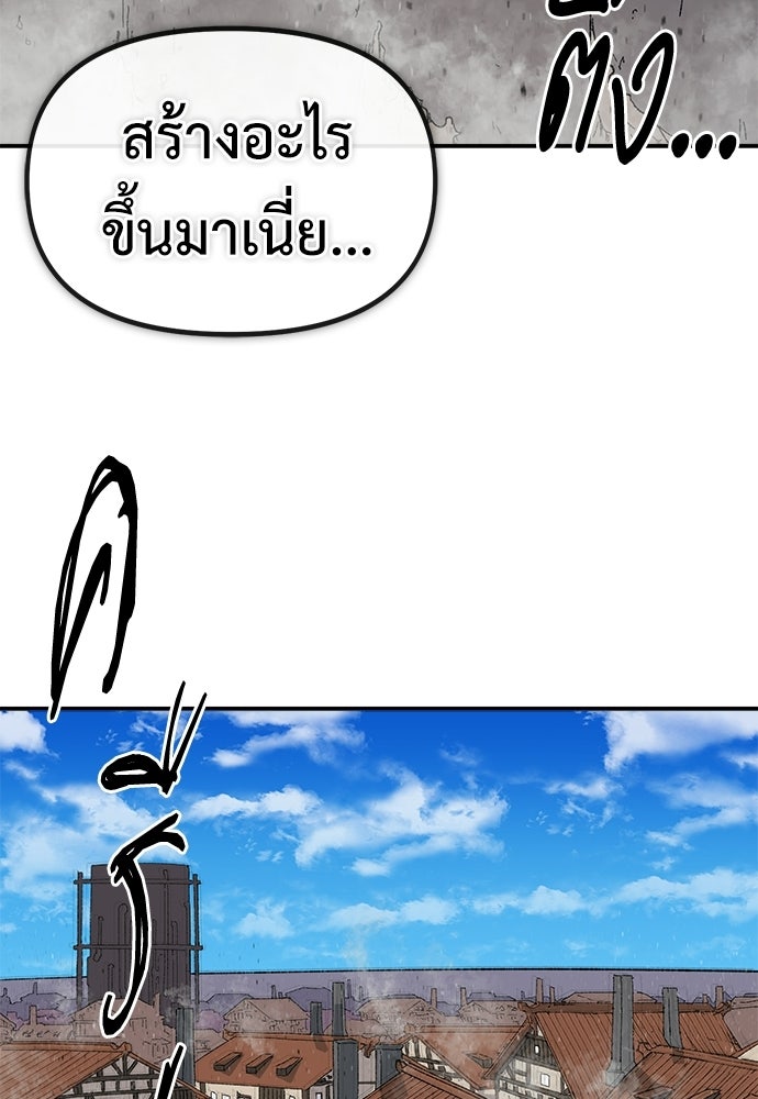 สารสุดท้ายจากโครงกระดูก - หน้า 89