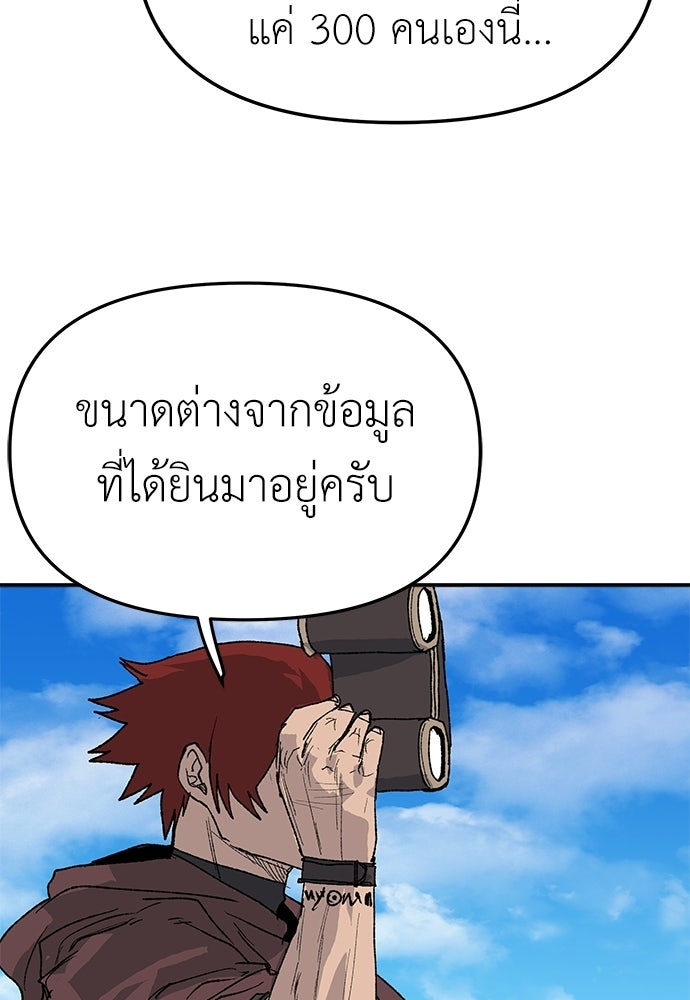 สารสุดท้ายจากโครงกระดูก - หน้า 9