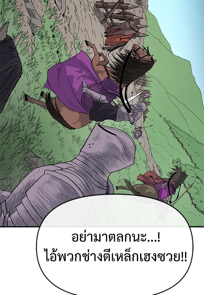สารสุดท้ายจากโครงกระดูก - หน้า 95