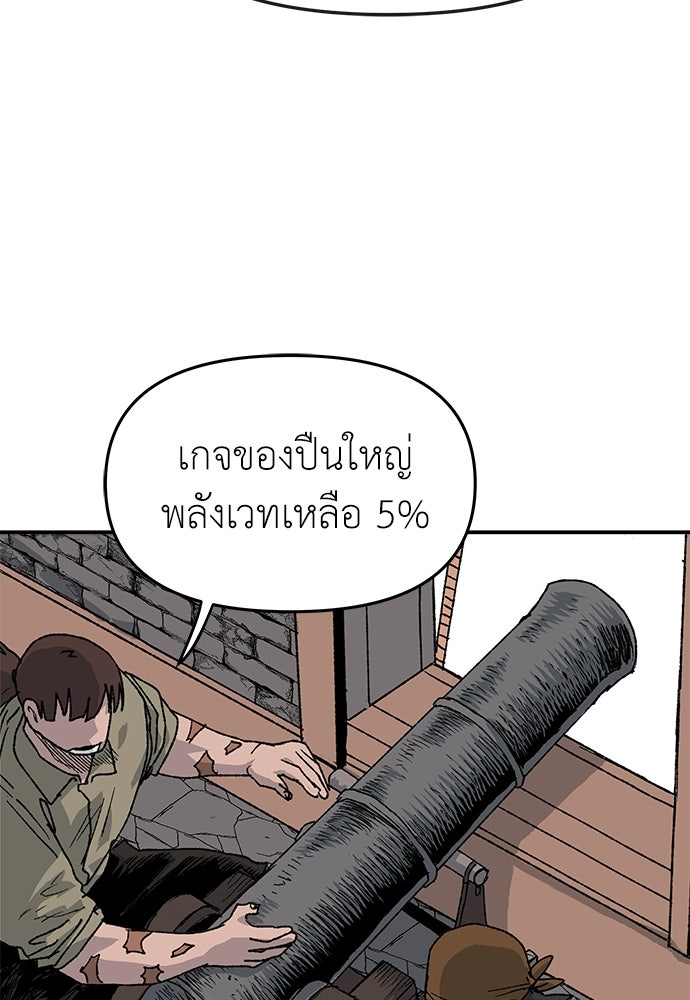 สารสุดท้ายจากโครงกระดูก - หน้า 96