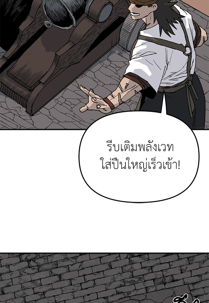 สารสุดท้ายจากโครงกระดูก - หน้า 97