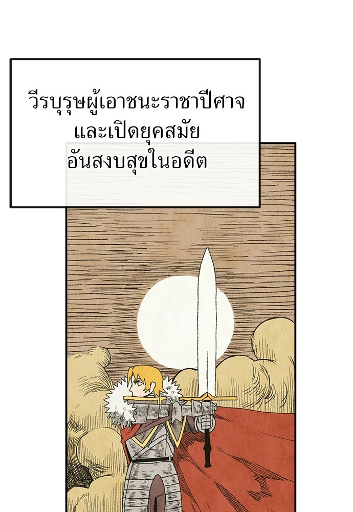 สารสุดท้ายจากโครงกระดูก - หน้า 1