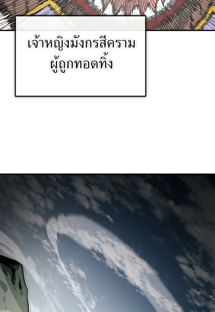 สารสุดท้ายจากโครงกระดูก - หน้า 10