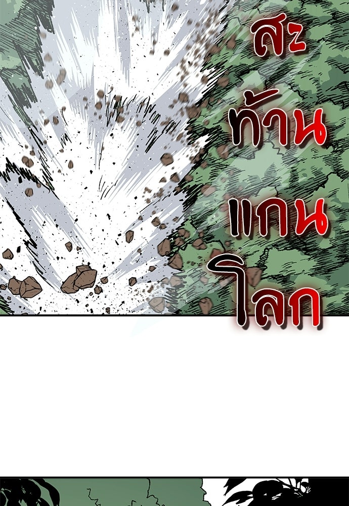 สารสุดท้ายจากโครงกระดูก - หน้า 104
