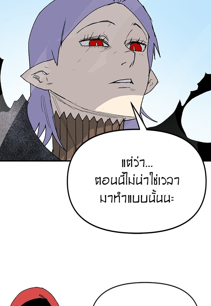 สารสุดท้ายจากโครงกระดูก - หน้า 110