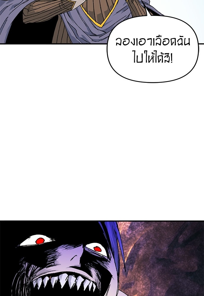 สารสุดท้ายจากโครงกระดูก - หน้า 113