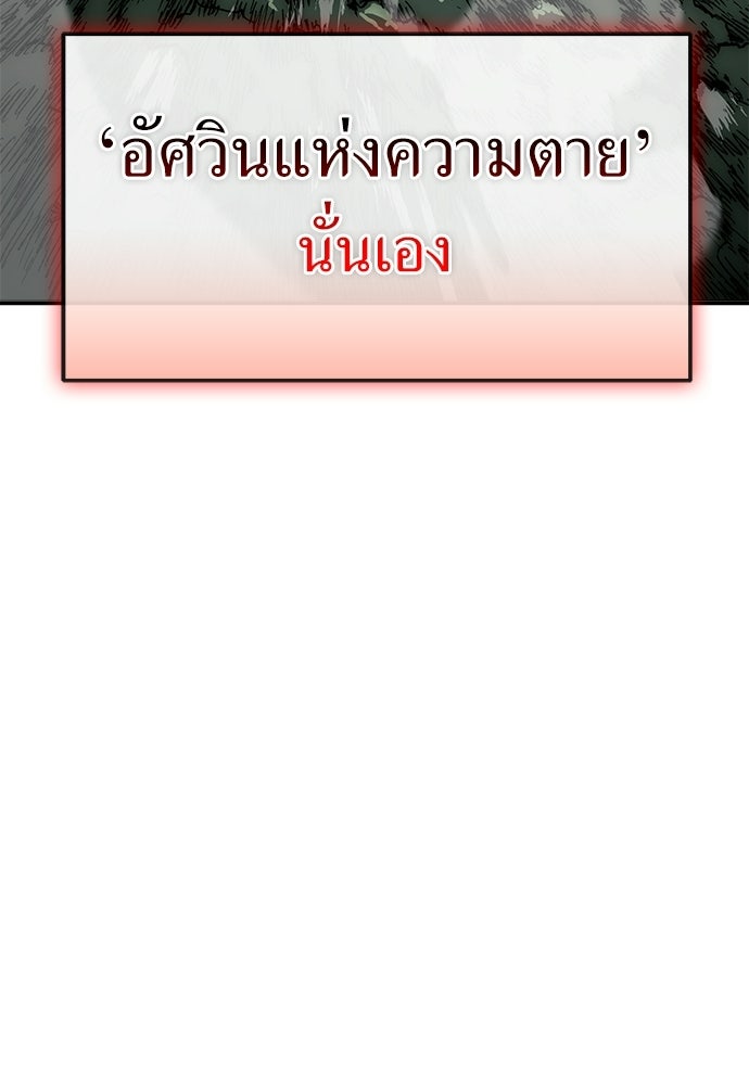 สารสุดท้ายจากโครงกระดูก - หน้า 12