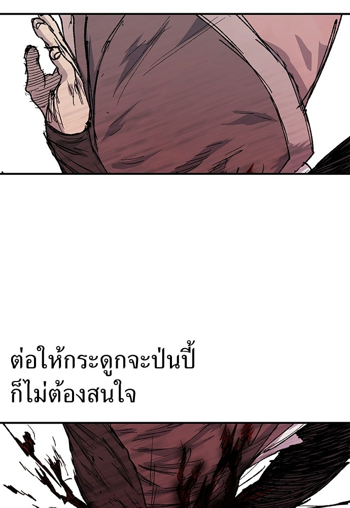 สารสุดท้ายจากโครงกระดูก - หน้า 130