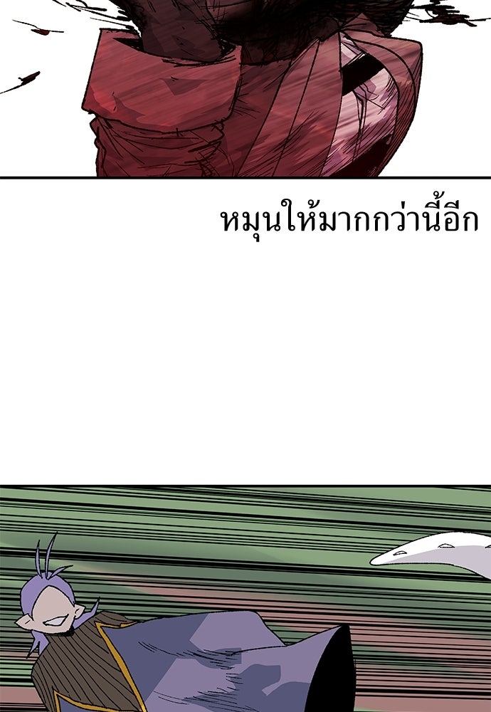 สารสุดท้ายจากโครงกระดูก - หน้า 131