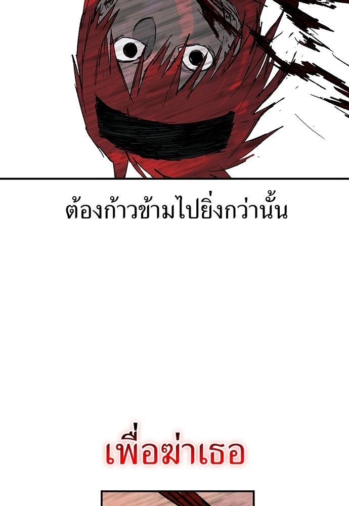 สารสุดท้ายจากโครงกระดูก - หน้า 133