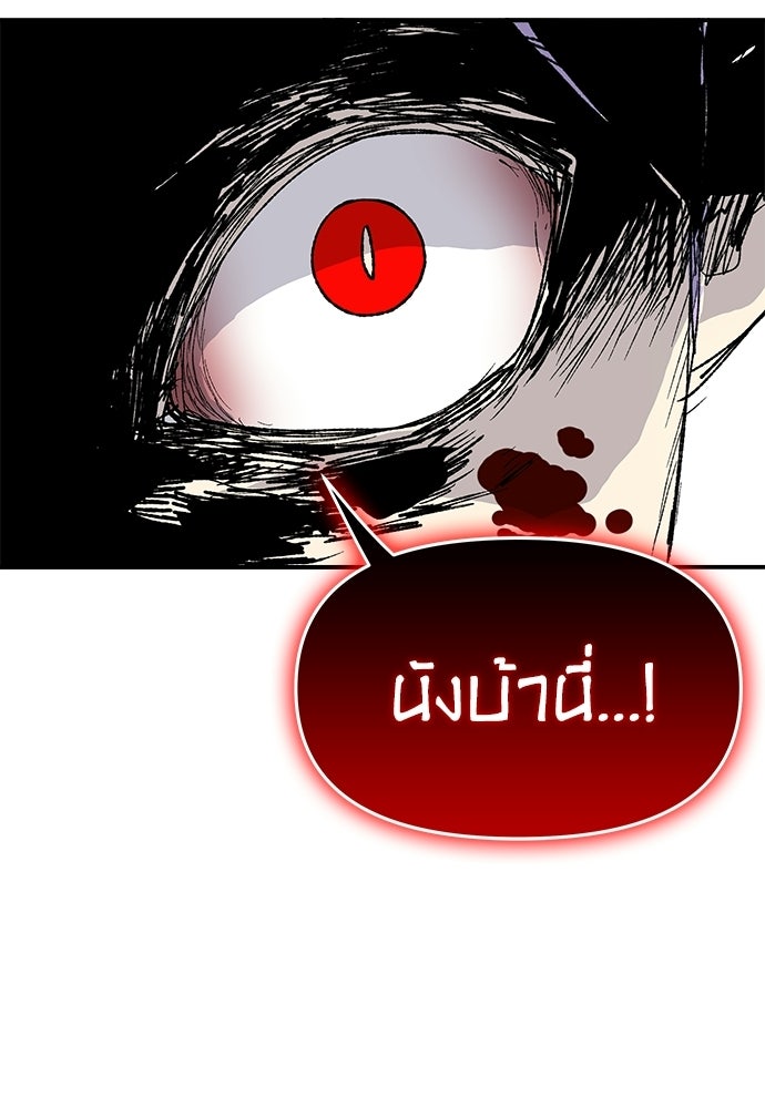 สารสุดท้ายจากโครงกระดูก - หน้า 147