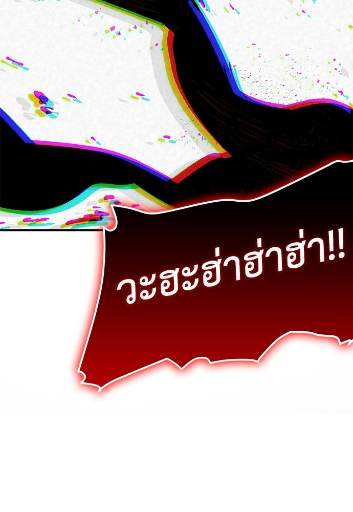 สารสุดท้ายจากโครงกระดูก - หน้า 149