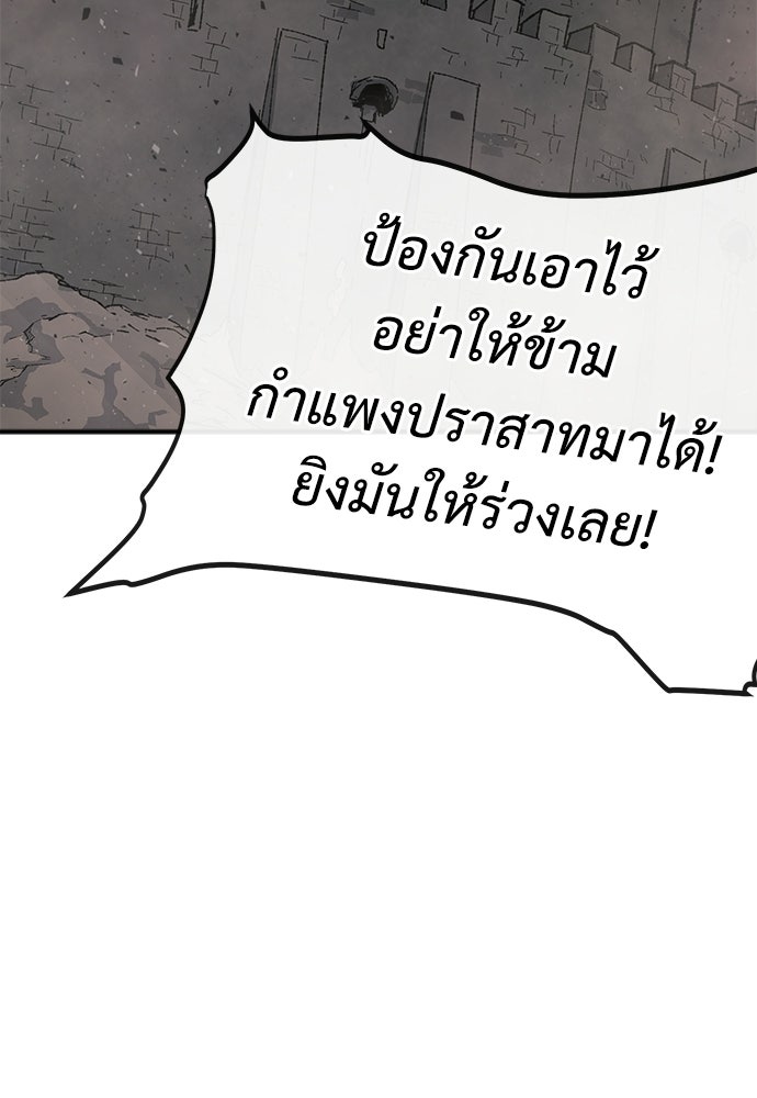 สารสุดท้ายจากโครงกระดูก - หน้า 16