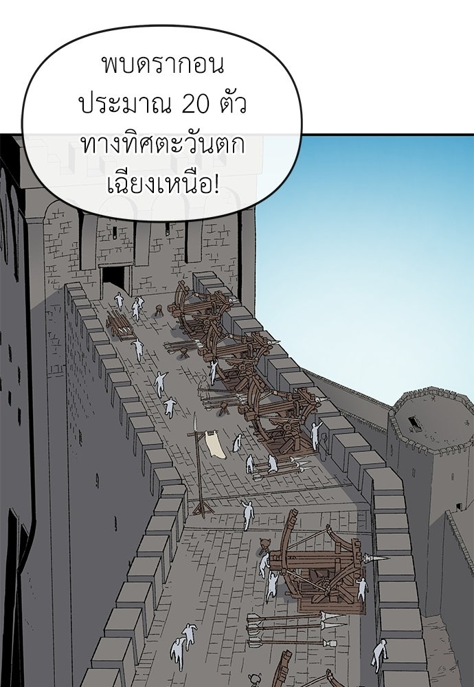 สารสุดท้ายจากโครงกระดูก - หน้า 17