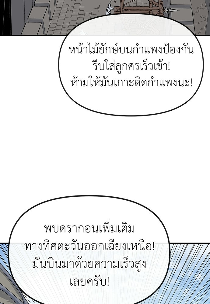 สารสุดท้ายจากโครงกระดูก - หน้า 18