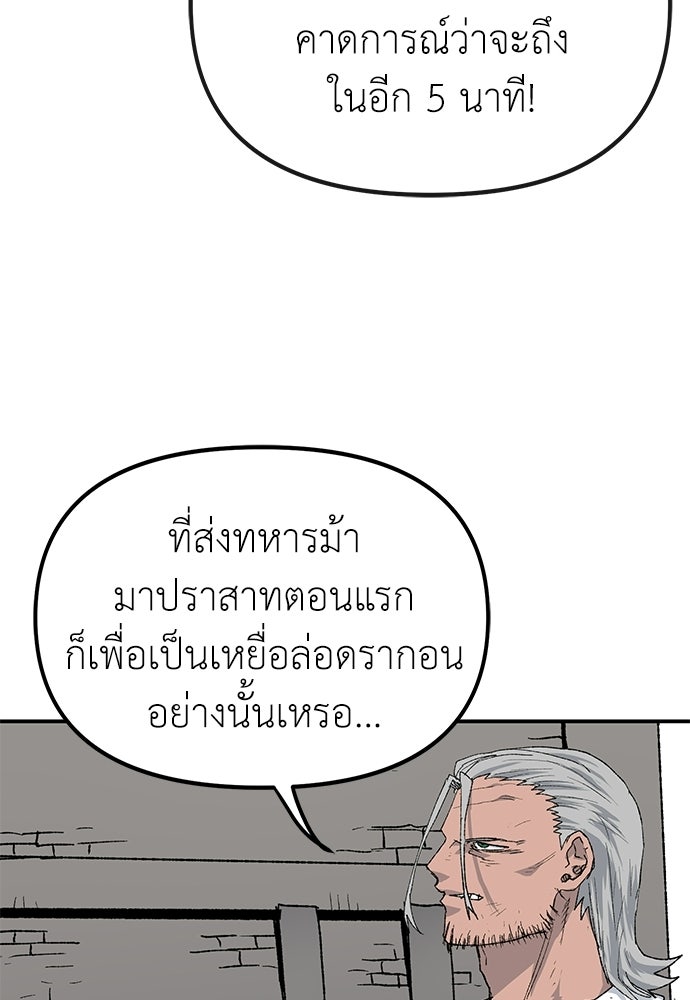 สารสุดท้ายจากโครงกระดูก - หน้า 20