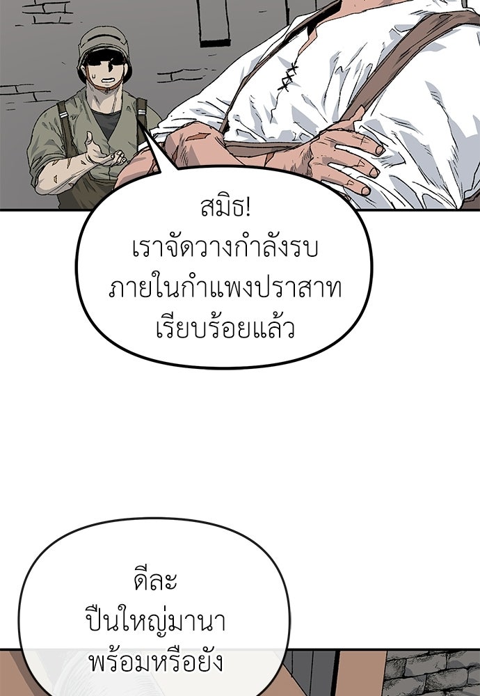 สารสุดท้ายจากโครงกระดูก - หน้า 21