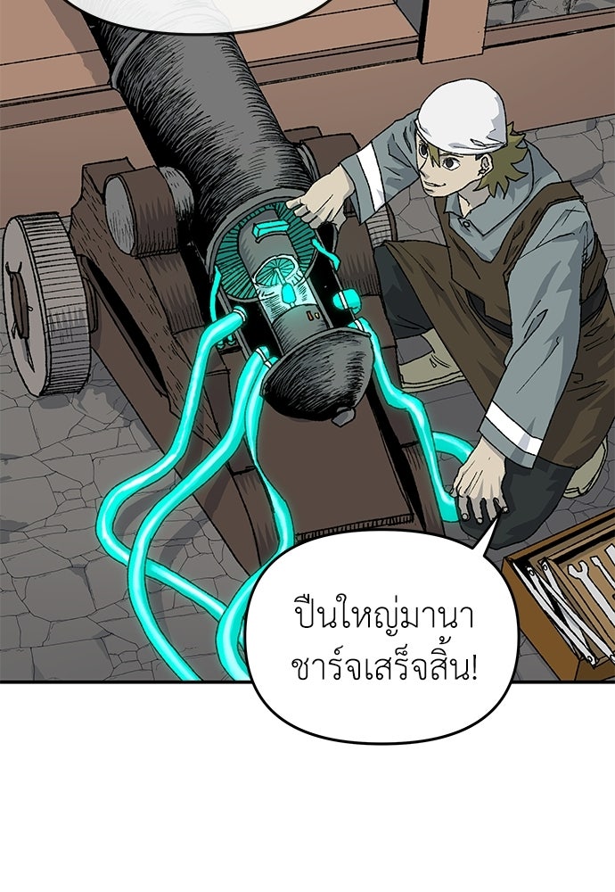 สารสุดท้ายจากโครงกระดูก - หน้า 22