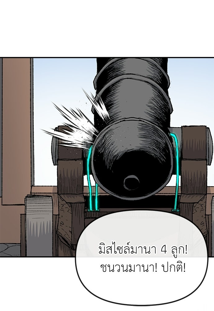 สารสุดท้ายจากโครงกระดูก - หน้า 23