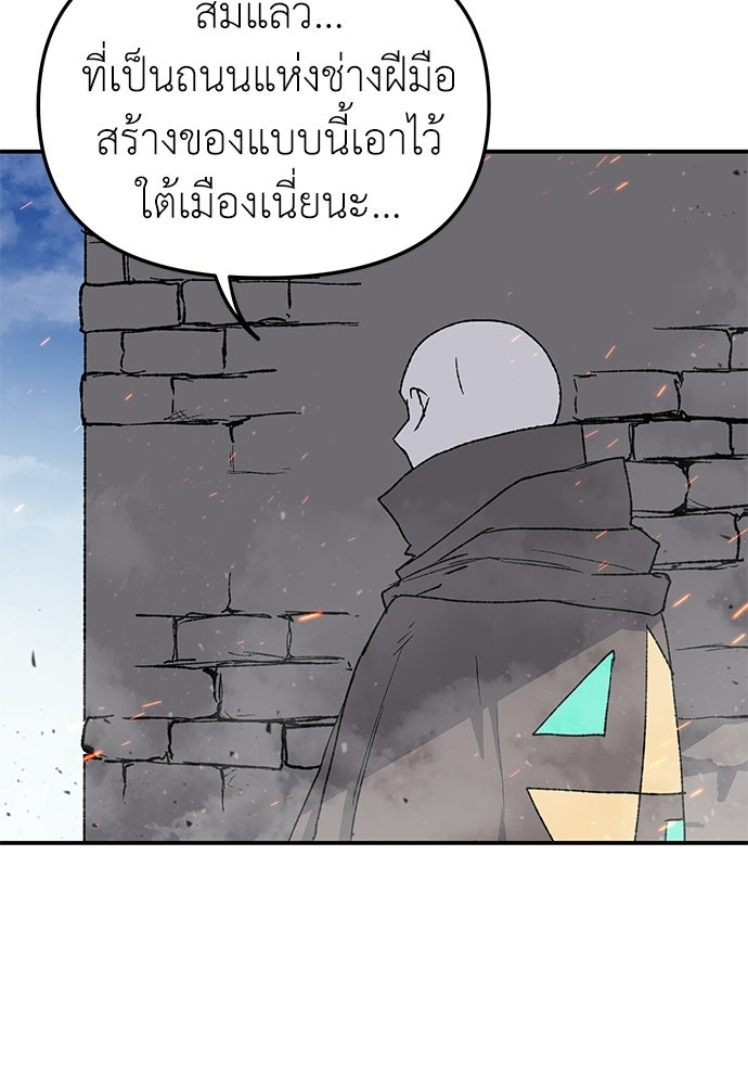 สารสุดท้ายจากโครงกระดูก - หน้า 30