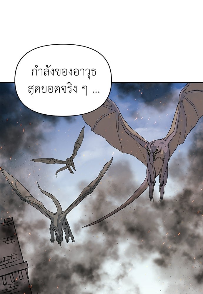 สารสุดท้ายจากโครงกระดูก - หน้า 31