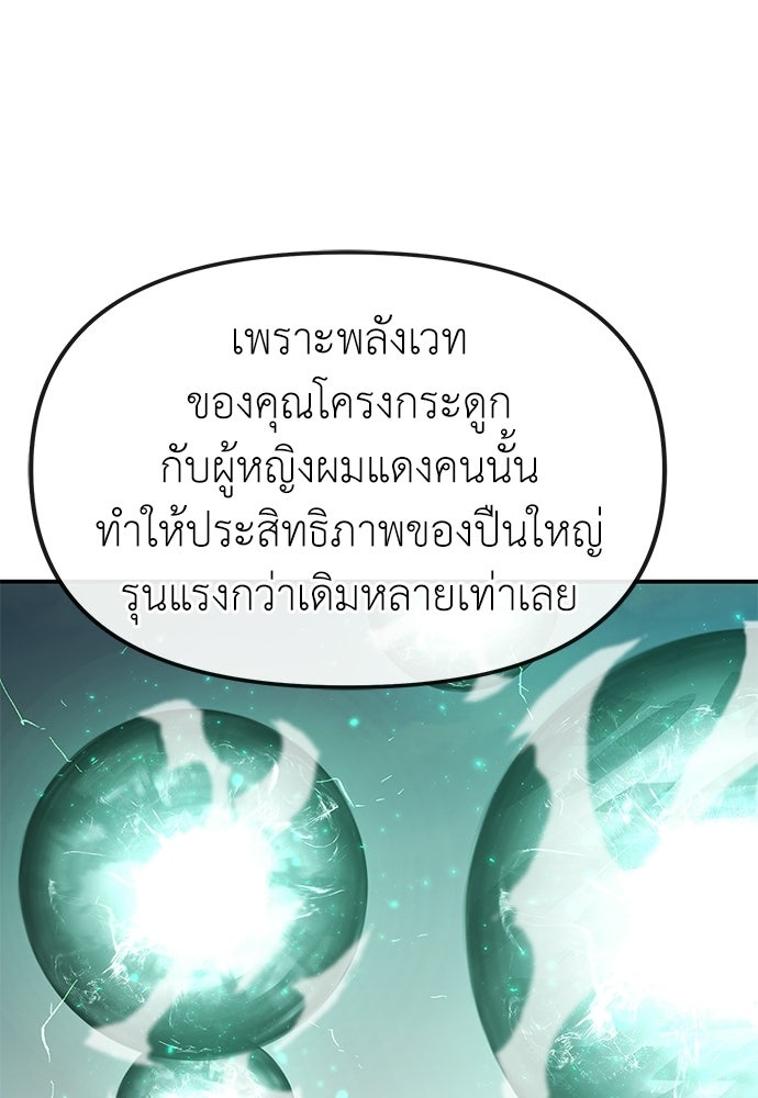 สารสุดท้ายจากโครงกระดูก - หน้า 35