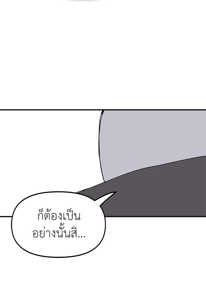 สารสุดท้ายจากโครงกระดูก - หน้า 43