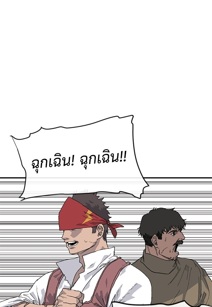 สารสุดท้ายจากโครงกระดูก - หน้า 45