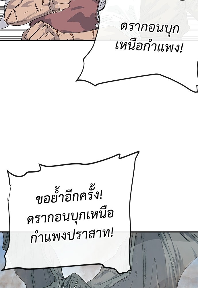 สารสุดท้ายจากโครงกระดูก - หน้า 46