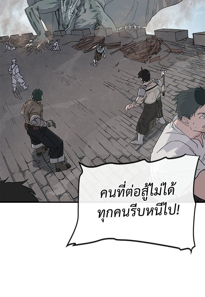 สารสุดท้ายจากโครงกระดูก - หน้า 47