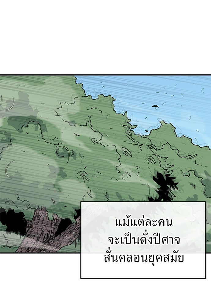 สารสุดท้ายจากโครงกระดูก - หน้า 5