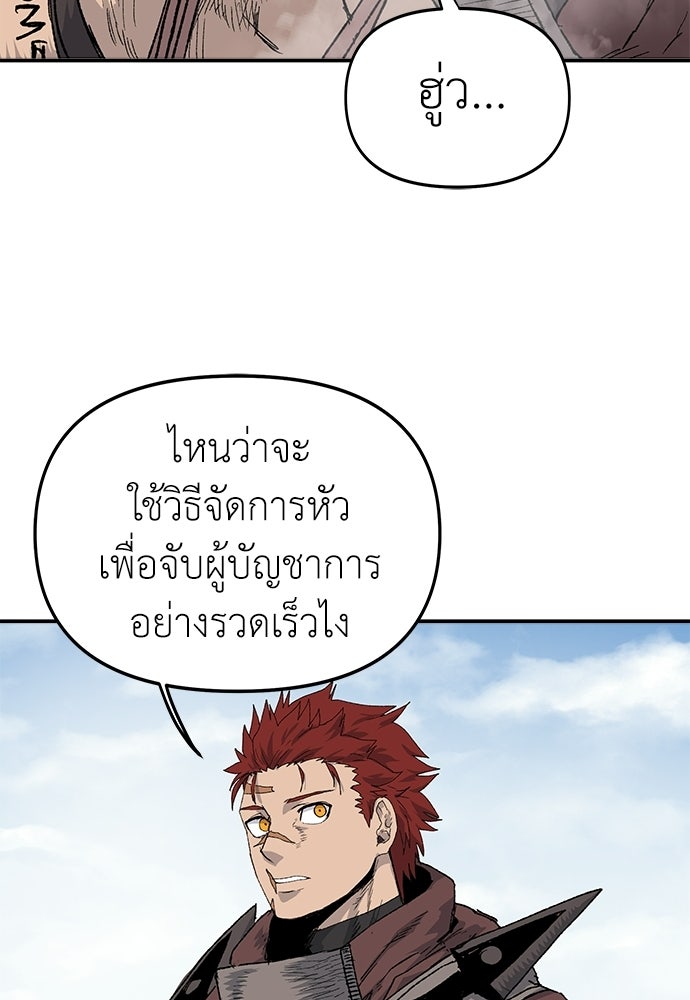 สารสุดท้ายจากโครงกระดูก - หน้า 59